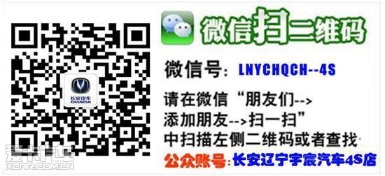 成就suv最低油耗 长安cs35高清图片