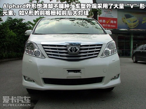 丰田阿尔法商务车配置齐全清_【天津弘盛汽车