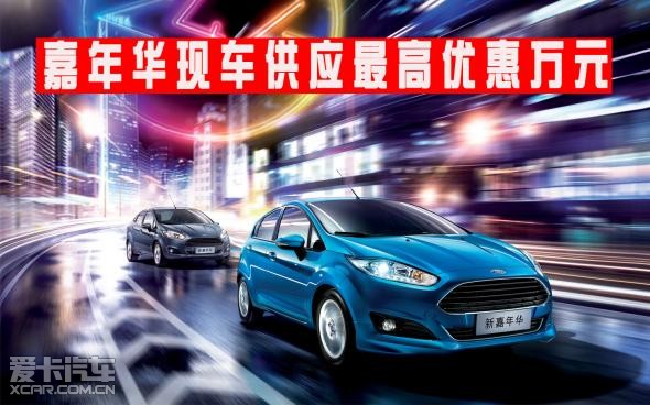 杭州元福迎新大促3万元买嘉年华不是梦图片