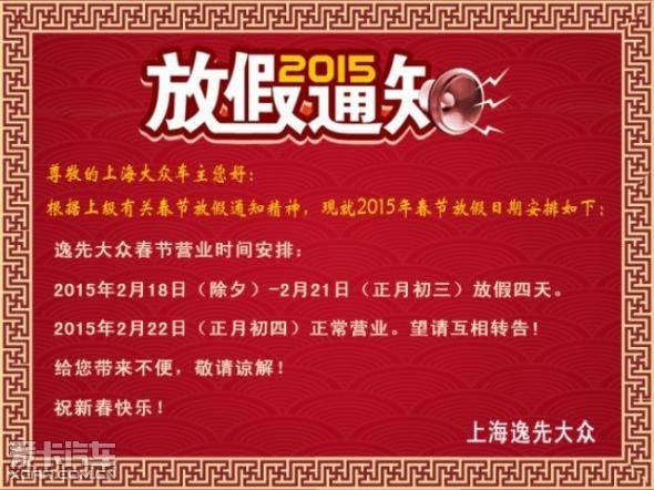 给您带来不便,敬请谅解! 祝新春快乐!