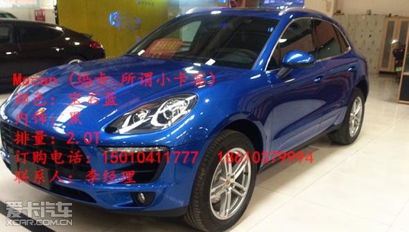 河北石家庄保时捷4S店地址电话_【北京中进恒