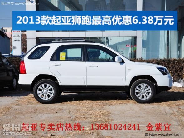 起亚狮跑2015款报价狮跑2.0l价格多少钱图片
