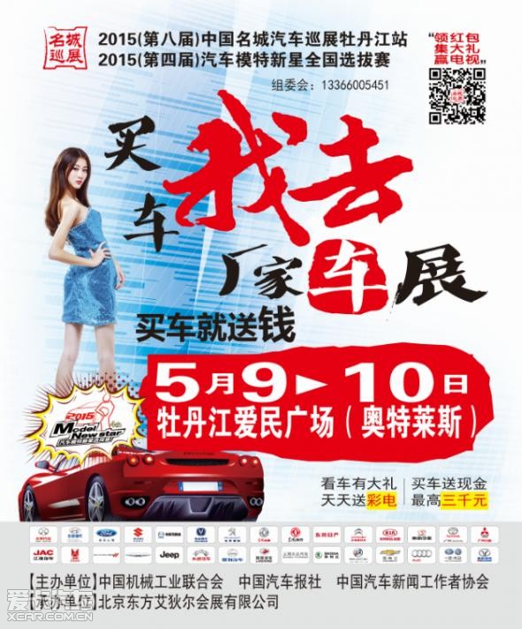 【牡丹江中信恒安汽车销售服务有限公司】_爱卡汽车
