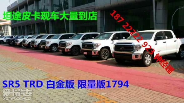 购车热线：187 22222 923 钟经理