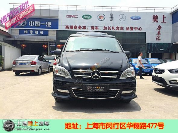 奔驰威霆改装车多少钱?_【上海美上汽车销售