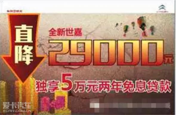 【直降29000元,独享5万两年免息贷款_汽车新