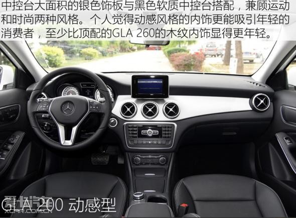 奔驰GLA200配置怎么样最低多少钱_【北京骏