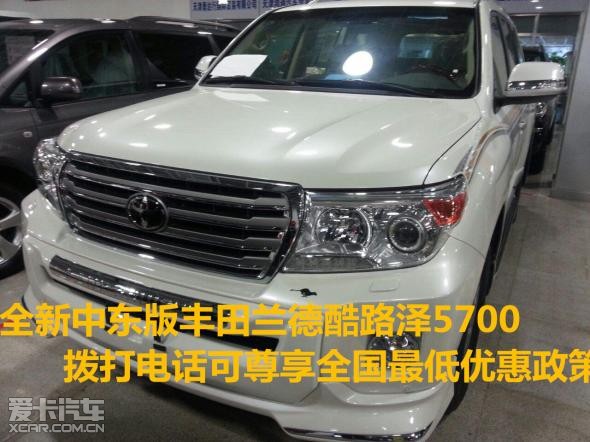 全新中东丰田兰德酷路泽570享最低优惠