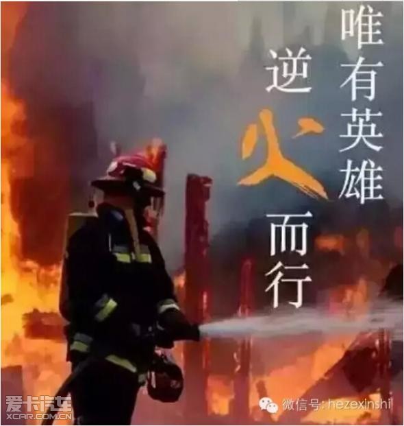 【致英雄】唯有英雄,逆火而行