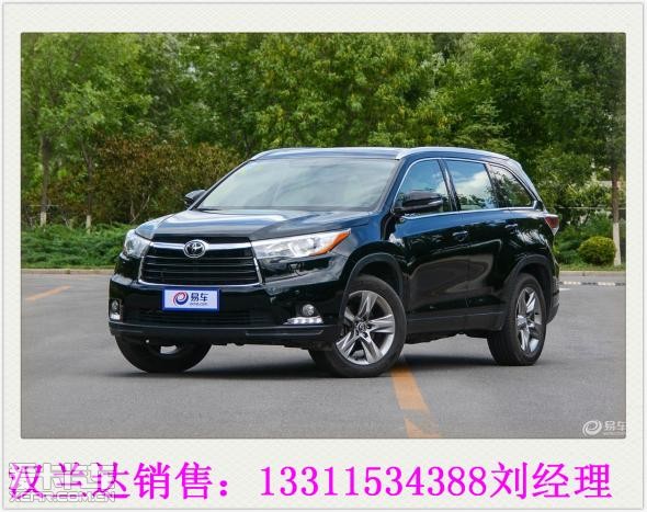 汉兰达最高优惠3.8万 石家庄汉兰达报价_【北