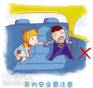 儿童安全乘车注意事项