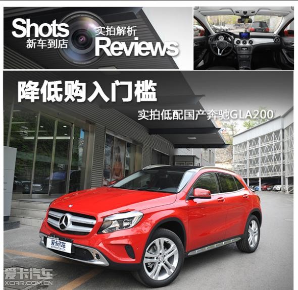 进口奔驰GLA200全国最低价格最低价多少