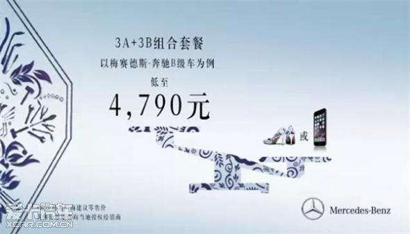 宁星图解选择奔驰延保金融服务更具优势_【南