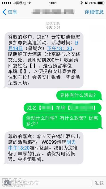 活动邀约短信