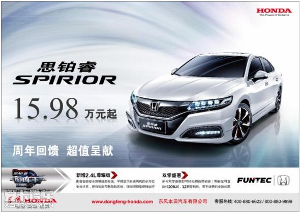 和思铂睿一起分享 关于汽车保养的知识_【东风