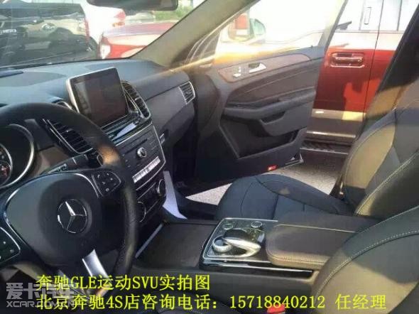 【最新】北京奔驰GLE运动SUV什么报价