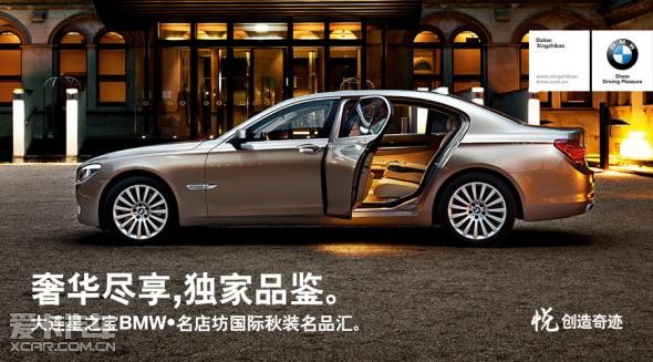 大连星之宝BMW:地毯清洗方法流程详解_【大