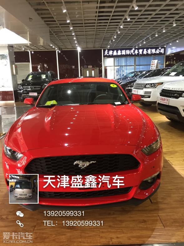 2015款野马天津现车_【天津盛鑫国际汽车贸易