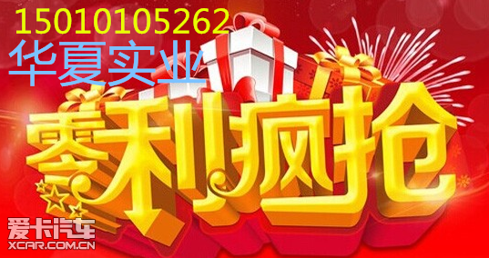 国庆购车最低价 15款比亚迪s7现车降3万高清图片