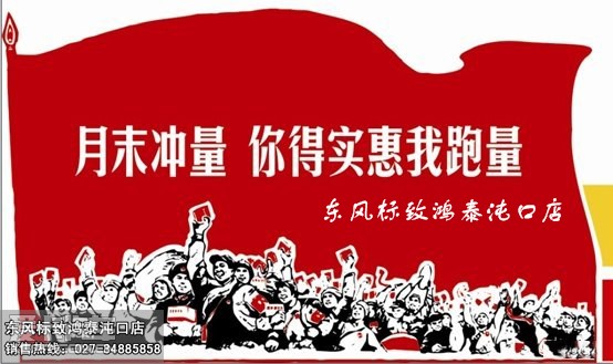 【最新】东风标致月末冲量 全系钜惠势不可挡!_爱卡汽车