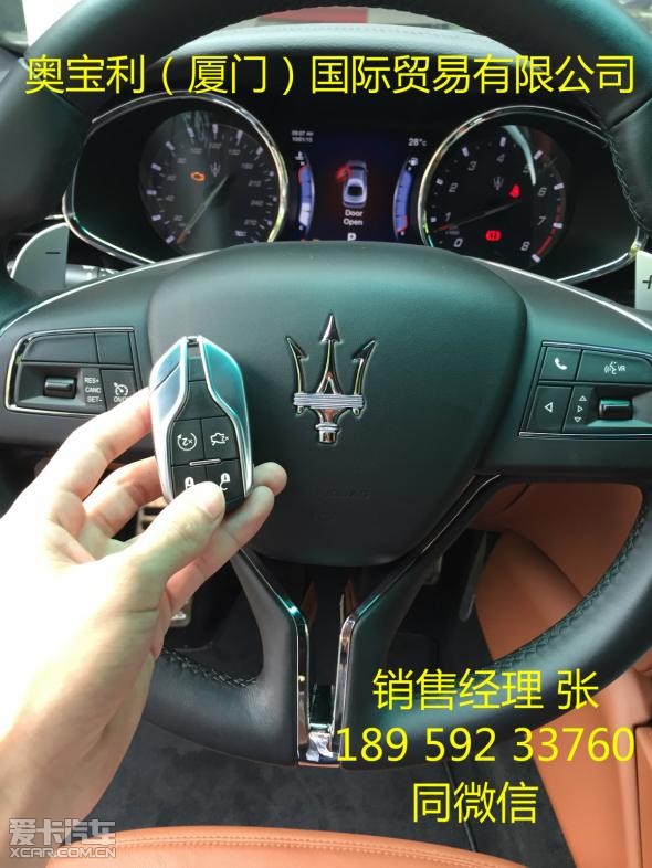 玛莎拉蒂的 车钥匙 最好看 【精华】玛莎拉蒂总裁 车钥匙 高清图片