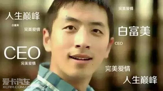 论如何迎娶白富美,走向人生巅峰!