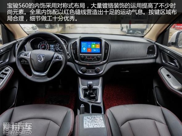 2016款 宝骏560 1.8l 手动舒适型
