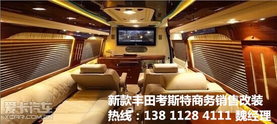 丰田柯斯达考斯特  销售热线 138 1128 4111 魏经理