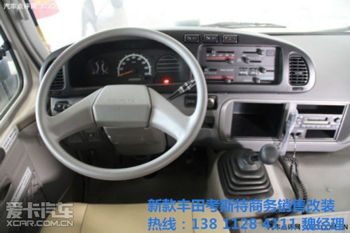 丰田柯斯达考斯特  销售热线 138 1128 4111 魏经理