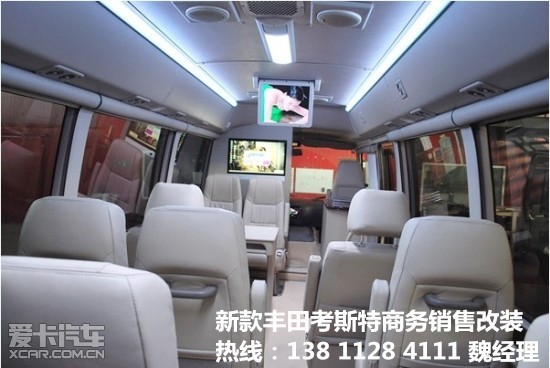 丰田柯斯达考斯特  销售热线 138 1128 4111 魏经理