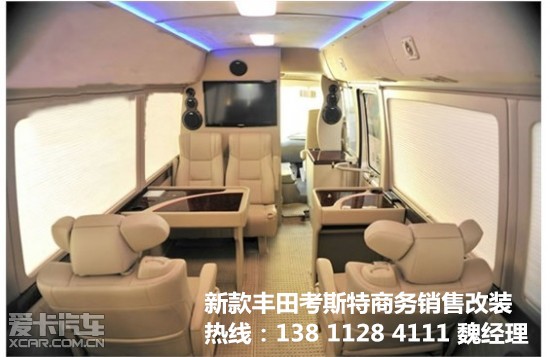 丰田柯斯达考斯特  销售热线 138 1128 4111 魏经理