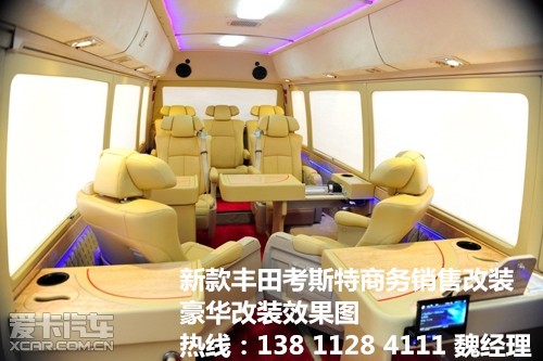 丰田柯斯达考斯特  销售热线 138 1128 4111 魏经理