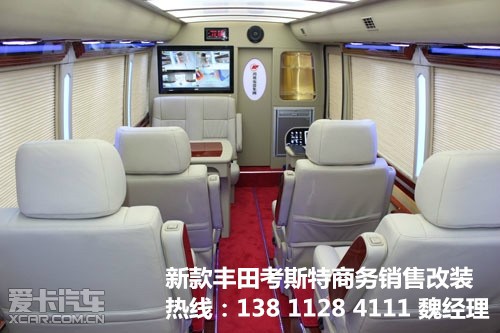 丰田柯斯达考斯特  销售热线 138 1128 4111 魏经理