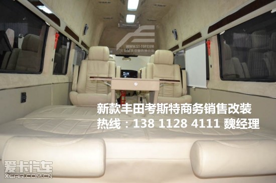 丰田柯斯达考斯特  销售热线 138 1128 4111 魏经理