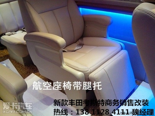 丰田柯斯达考斯特  销售热线 138 1128 4111 魏经理