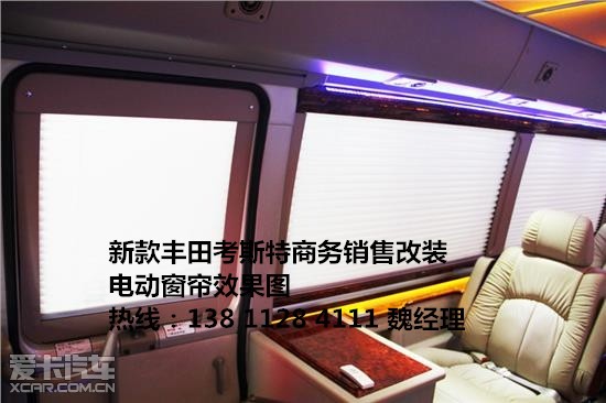 丰田柯斯达考斯特  销售热线 138 1128 4111 魏经理