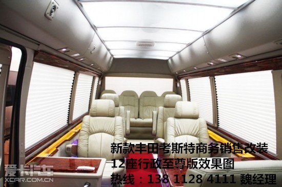 丰田柯斯达考斯特  销售热线 138 1128 4111 魏经理