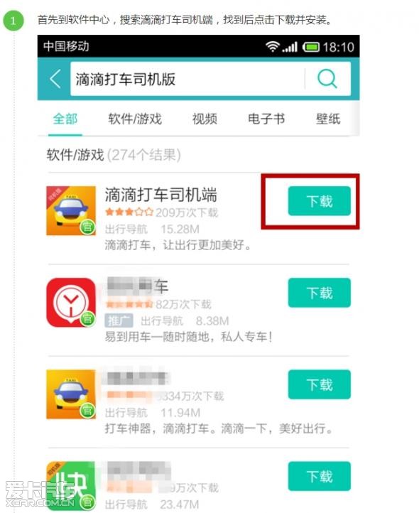 广州滴滴车主微信群_滴滴车主汉中群_汉中滴滴微信群