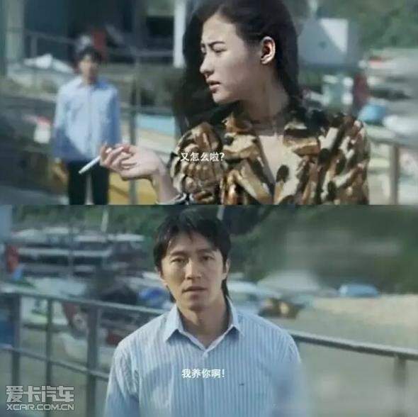 喜剧之王 里面那段"我养你啊"