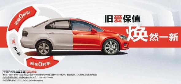 奥迪原价置换_福特原价置换_二手车原价置换