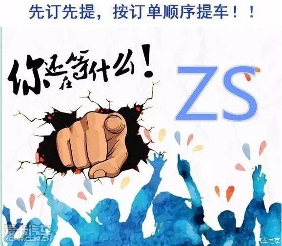 无锡名诚mg4s店 zs已全面开始接受预定