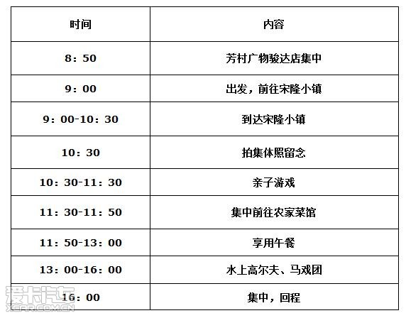【宋隆小镇】肇庆周六一天自驾游约吗