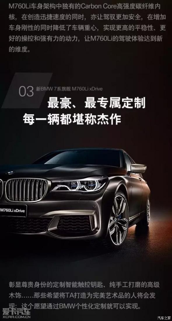 史上最强宝马 新bmw 7系旗舰m760li