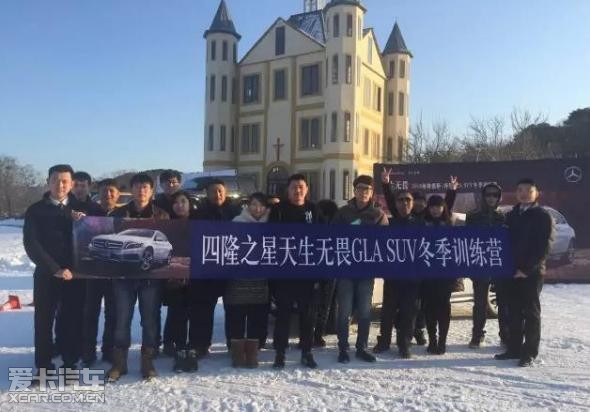 天生无畏鞍山四隆之星gla suv完美落幕
