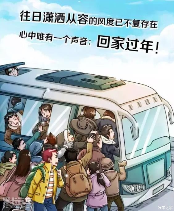 有一种心情 叫回家过年!