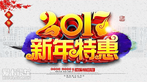 北京中进众旺新年特惠现已开启!