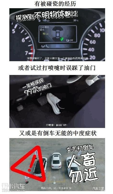 全新天籁 开车0意外是一种怎样的体验_【东风日产渭南
