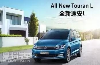 大众全新途安l六座版发布_【赤峰众汇汽车贸易有限】