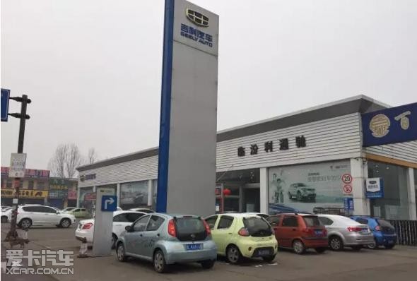 的评定,成为山西省临汾市内高标准,高品质吉利汽车认证4s店.