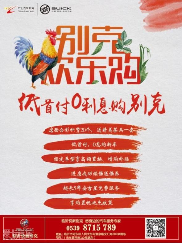 悦新别克新年第一惠 超低首付0息购别克